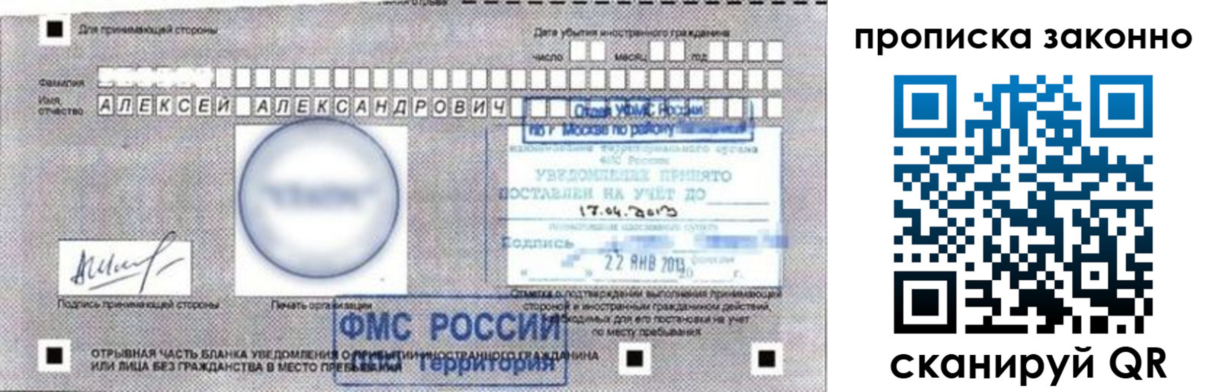 регистрация для школы в Юрге